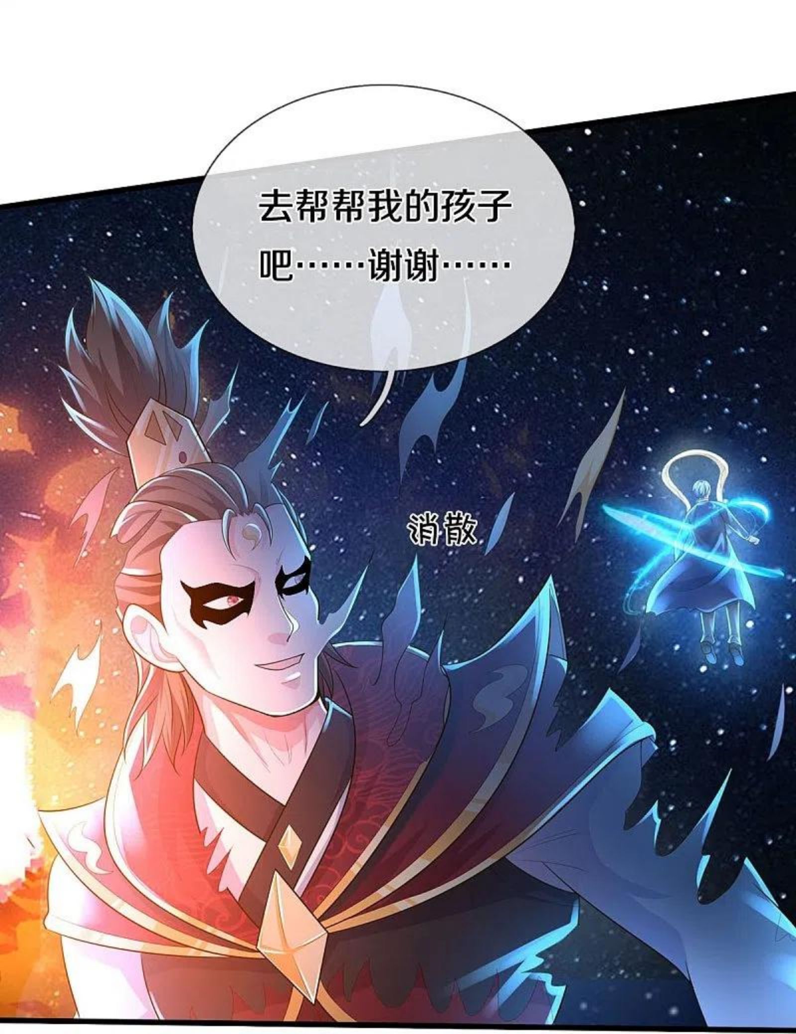 我是大仙尊动漫全集免费西瓜漫画,第424话 以身为剑，龙魂终灭12图