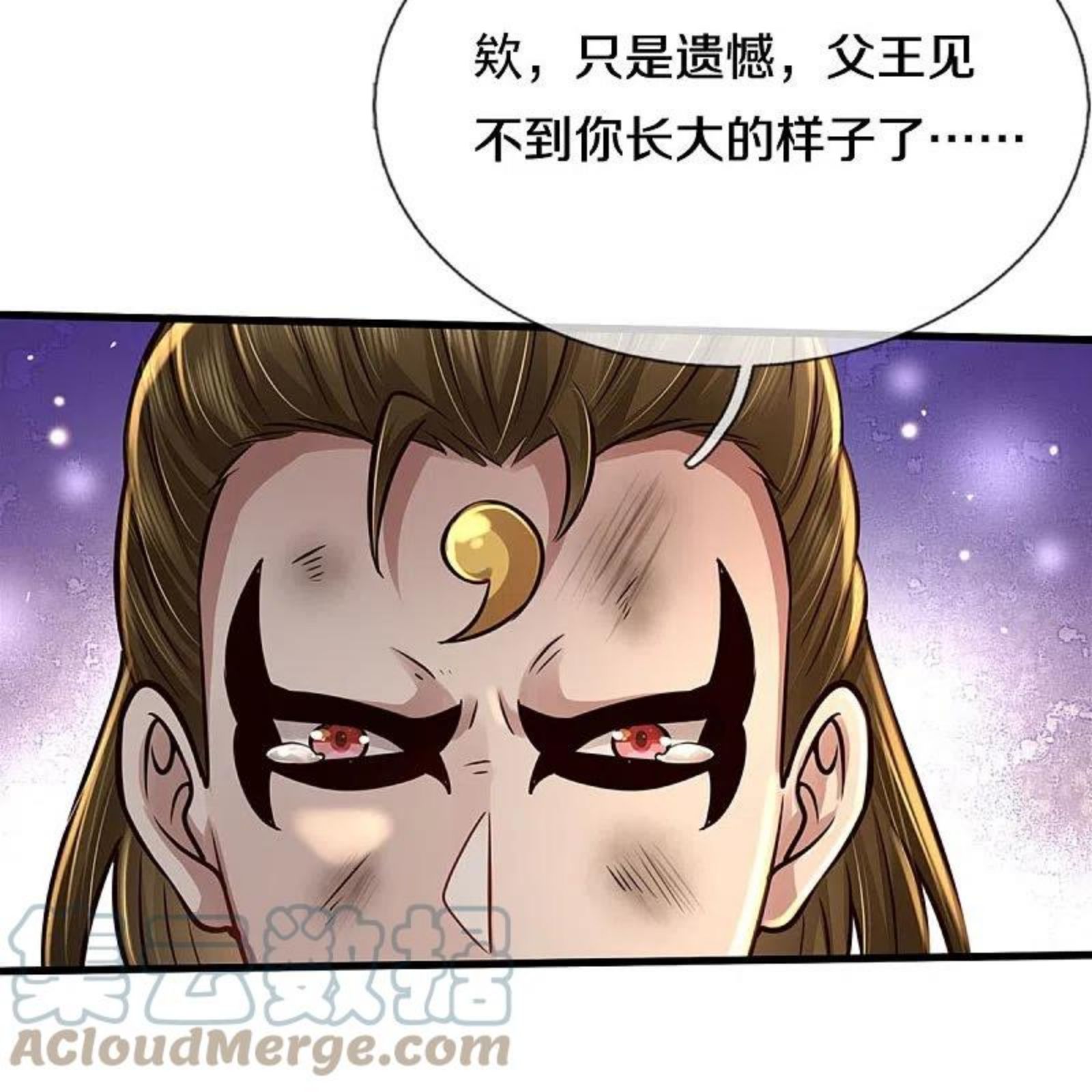 我是大仙尊动漫全集在线观看漫画,第426话 五帝之争，避无可避19图