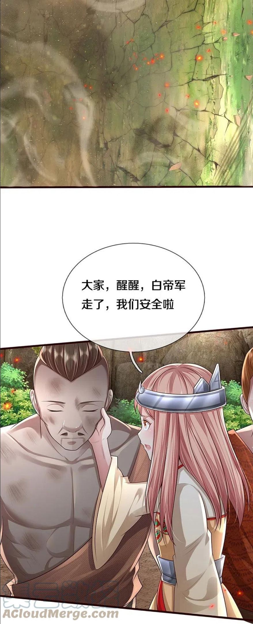 我是大仙尊动漫全集在线观看漫画,第427话 浮生若梦，再来相见7图