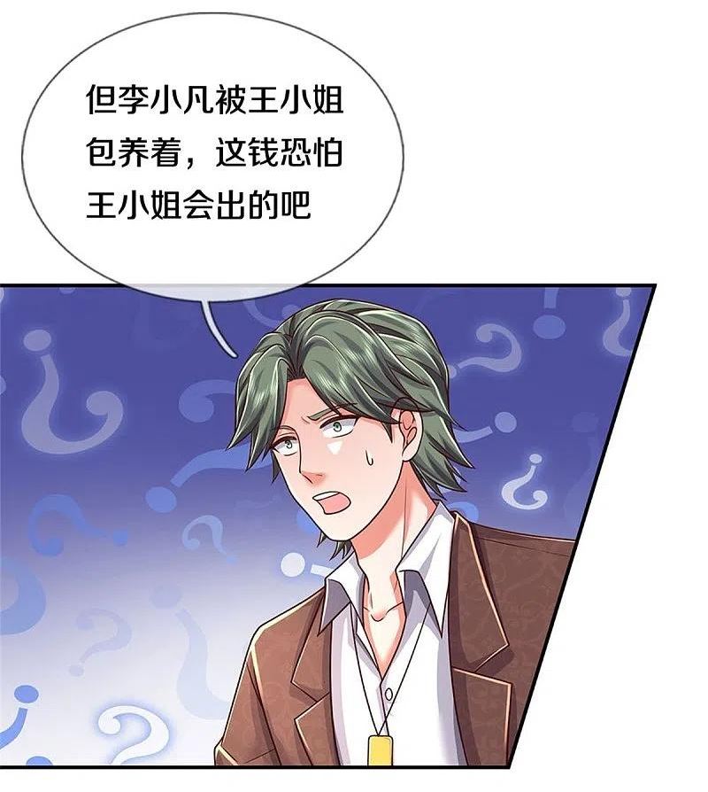 我是大仙尊6漫画免费阅读下拉式漫画,第457话 深入牌局，筹码入袋12图