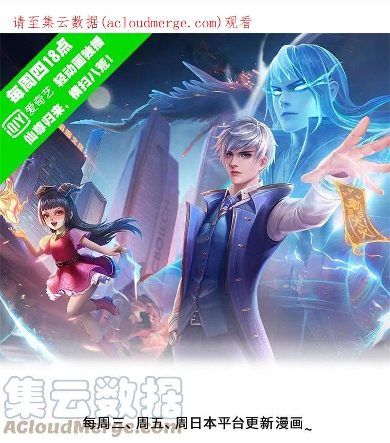 我是大仙尊6漫画免费阅读下拉式漫画,第460话 人心险恶，还想赖账1图