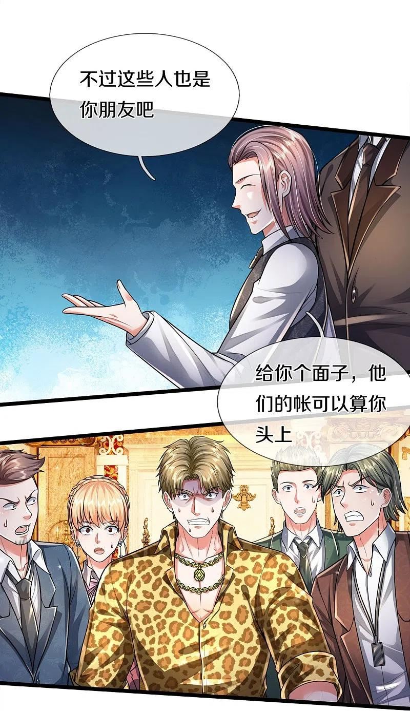 我是大仙尊6漫画免费阅读下拉式漫画,第460话 人心险恶，还想赖账6图