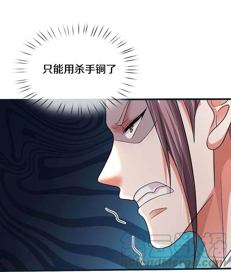 我是大仙尊200漫画,第462话 赌神附身，谁出老千23图