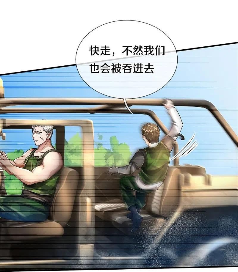 我是大仙尊漫画免费观看下拉式6漫画漫画,第431话 一路走好，迷雾散去18图