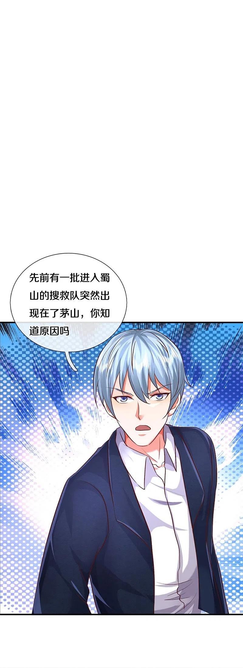 我是大仙尊小说李小凡笔趣阁漫画,第434话 众人齐聚，立大功了16图