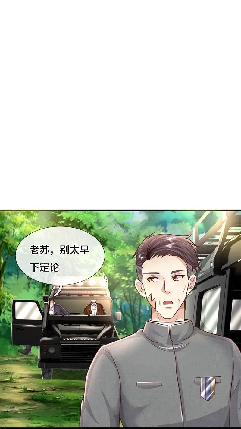 我是大仙尊小说李小凡笔趣阁漫画,第434话 众人齐聚，立大功了24图