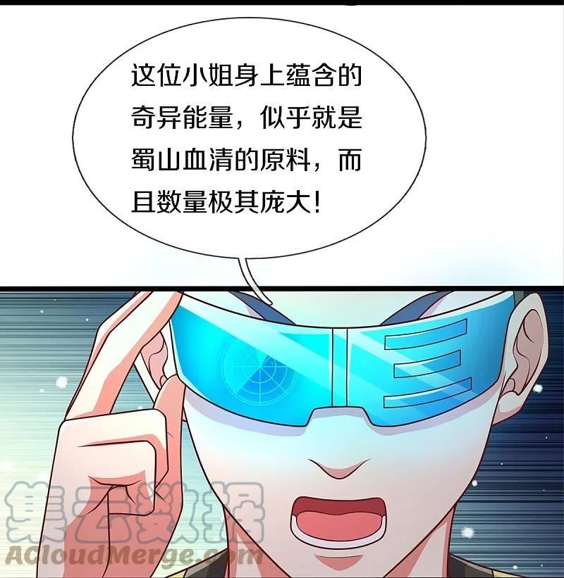 我是大仙尊动漫淘片资源漫画,第435话 赶来捡漏，痴心妄想11图