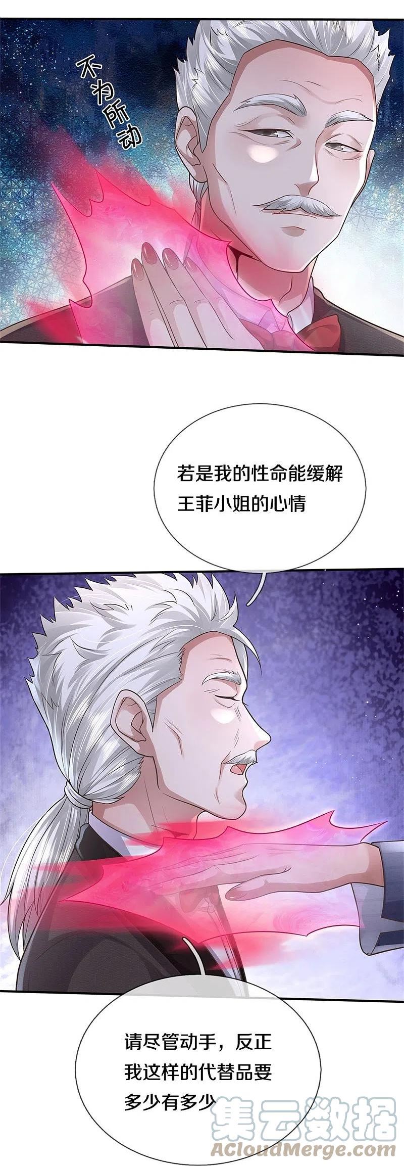 我是大仙尊动漫在线观看全集免费播放88漫画,第439话 寄予厚望，似曾相识13图