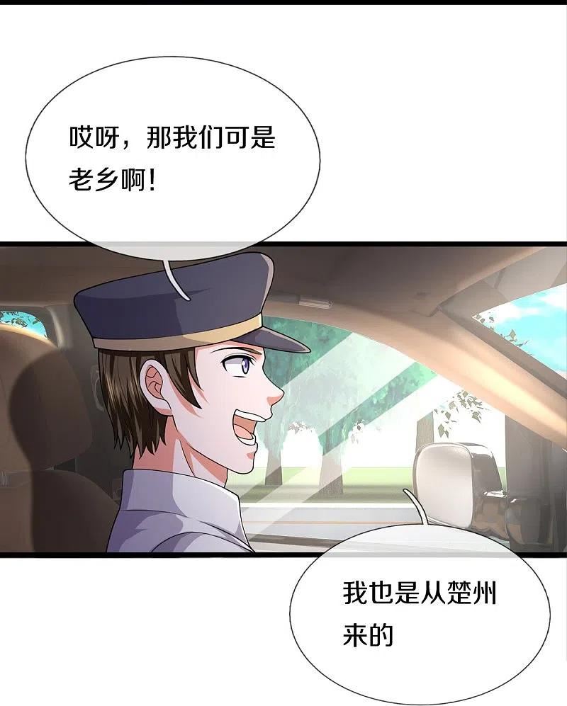 我是大仙尊动漫在线观看全集免费播放88漫画,第439话 寄予厚望，似曾相识26图