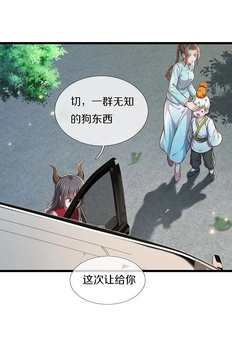 我是大仙尊200漫画,第442话 教导有方，名师高徒10图