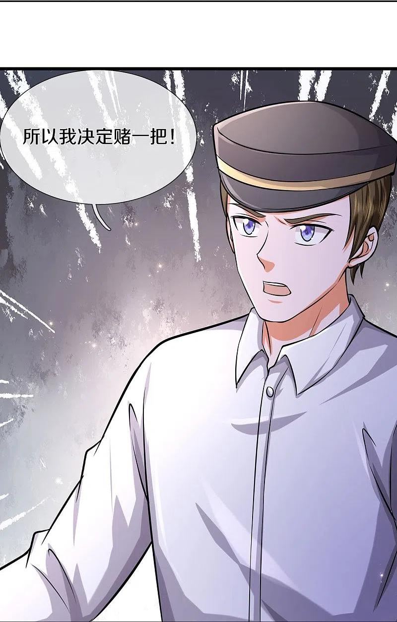 我是大仙尊动漫淘片资源漫画,第444话 慧眼识人，先赌一把10图