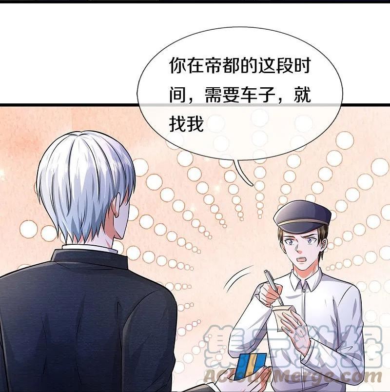 我是大仙尊动漫淘片资源漫画,第444话 慧眼识人，先赌一把11图