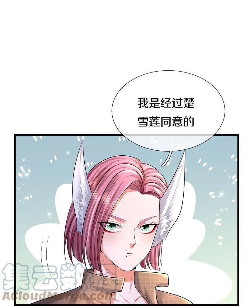 我是大仙尊漫画,第447话 美食团宠，岌岌可危11图