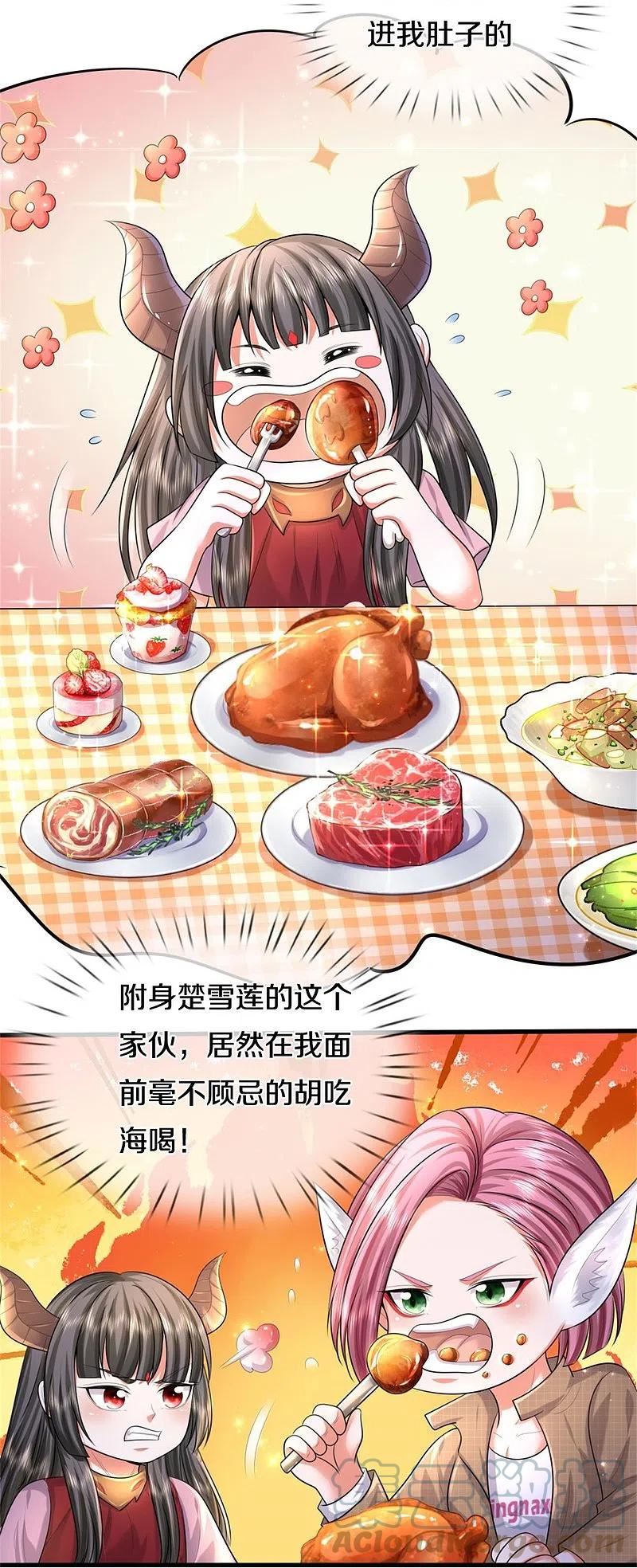 我是大仙尊漫画,第447话 美食团宠，岌岌可危19图