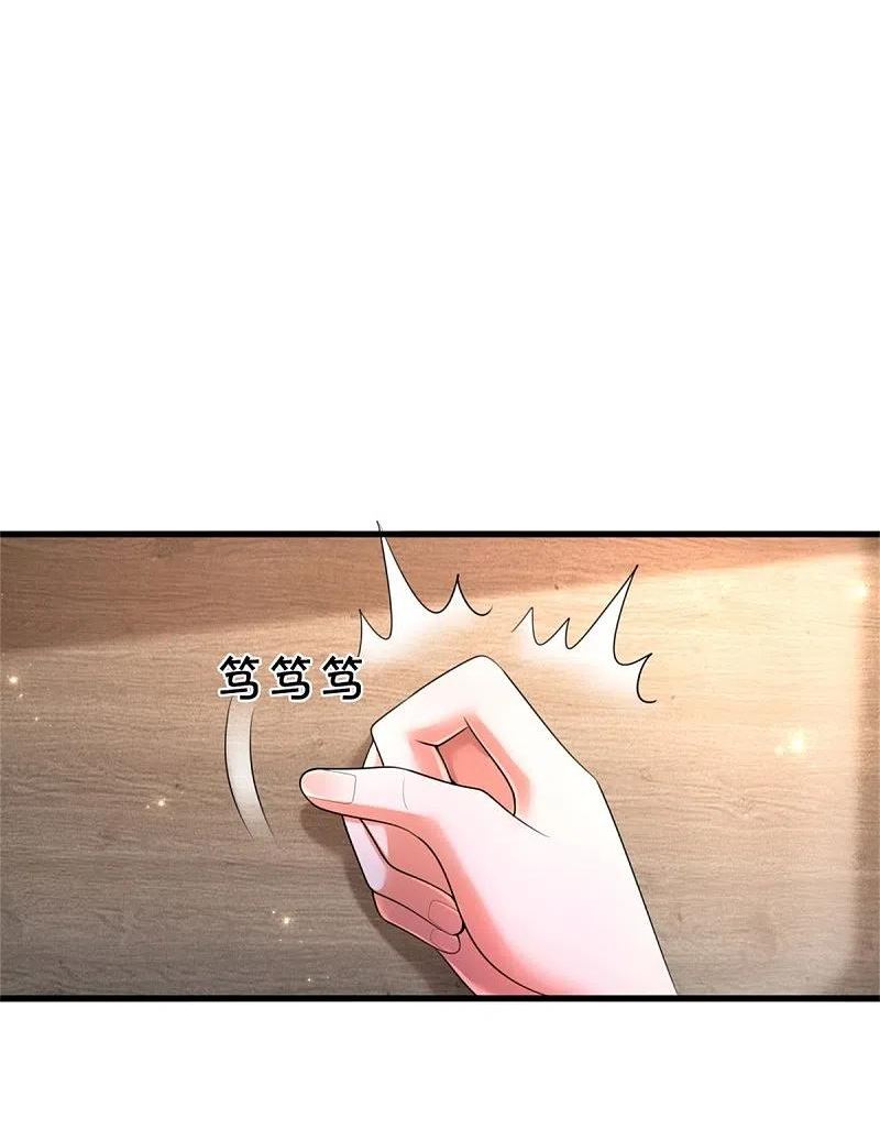 我是大仙尊漫画,第447话 美食团宠，岌岌可危4图