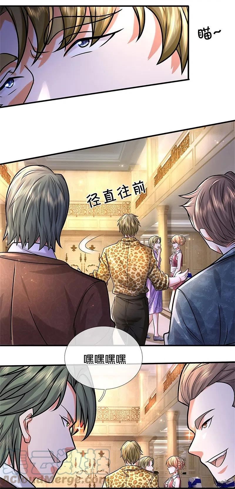 我是大仙尊动漫在线观看免费播放漫画,第451话 聚会吹牛，蛇鼠一窝17图