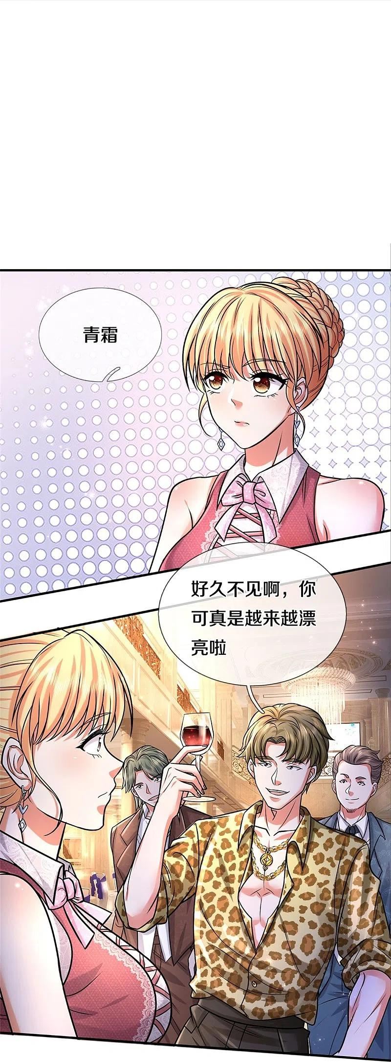 我是大仙尊动漫在线观看免费播放漫画,第451话 聚会吹牛，蛇鼠一窝18图