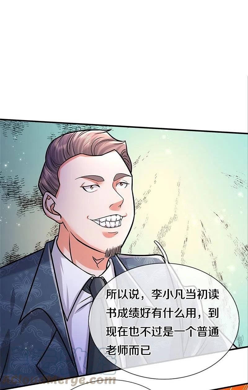 我是大仙尊漫画,第452话 嫌贫爱富，打脸在即3图