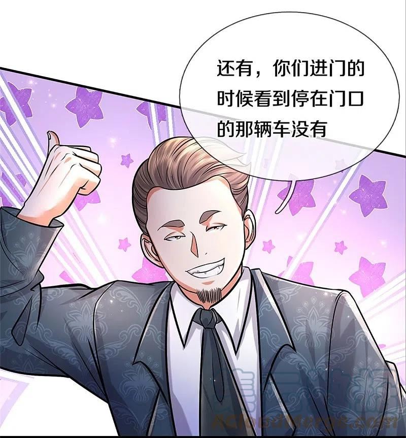 我是大仙尊漫画,第452话 嫌贫爱富，打脸在即5图