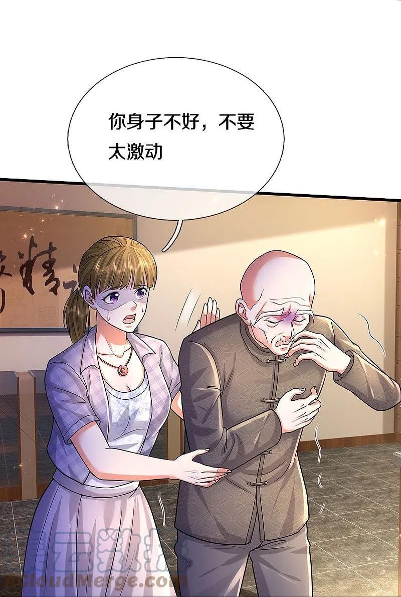 我是大仙尊小说漫画,第474话 大水冲了龙王庙11图