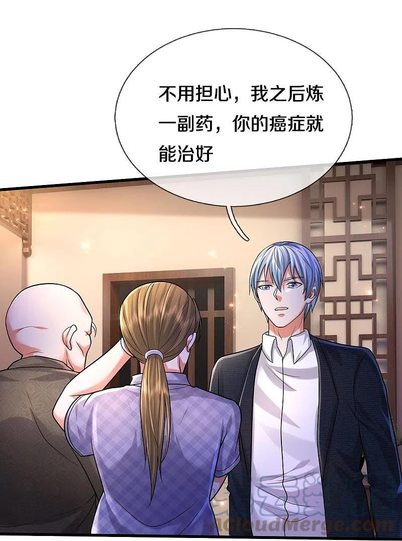 我是大仙尊小说漫画,第474话 大水冲了龙王庙17图