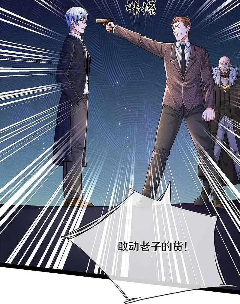 我是大仙尊漫画,第477话 被困女孩，仙尊之怒14图