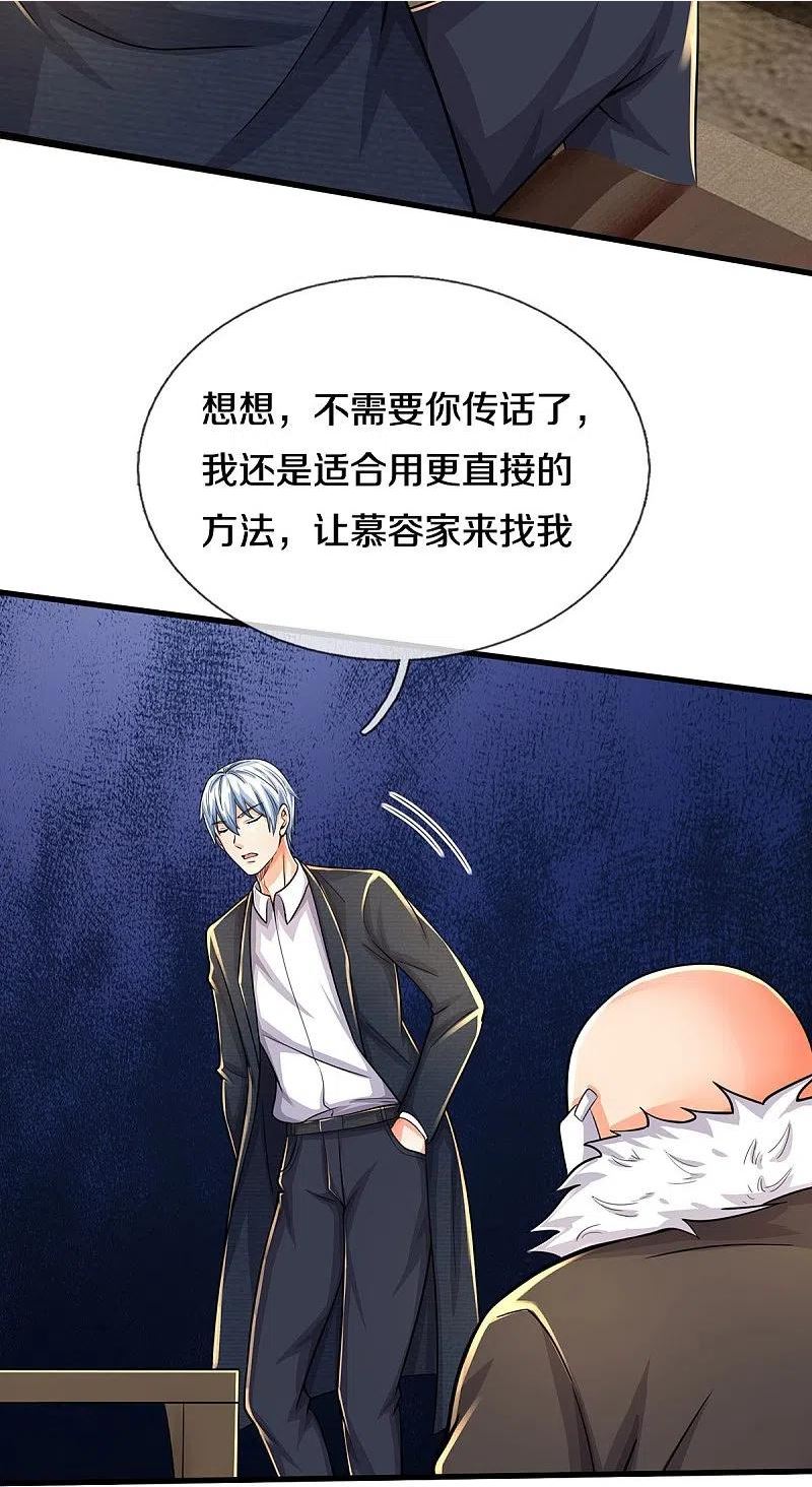 我是大仙尊6漫画免费阅读下拉式漫画,第479话 反被包围，震惊帝都10图