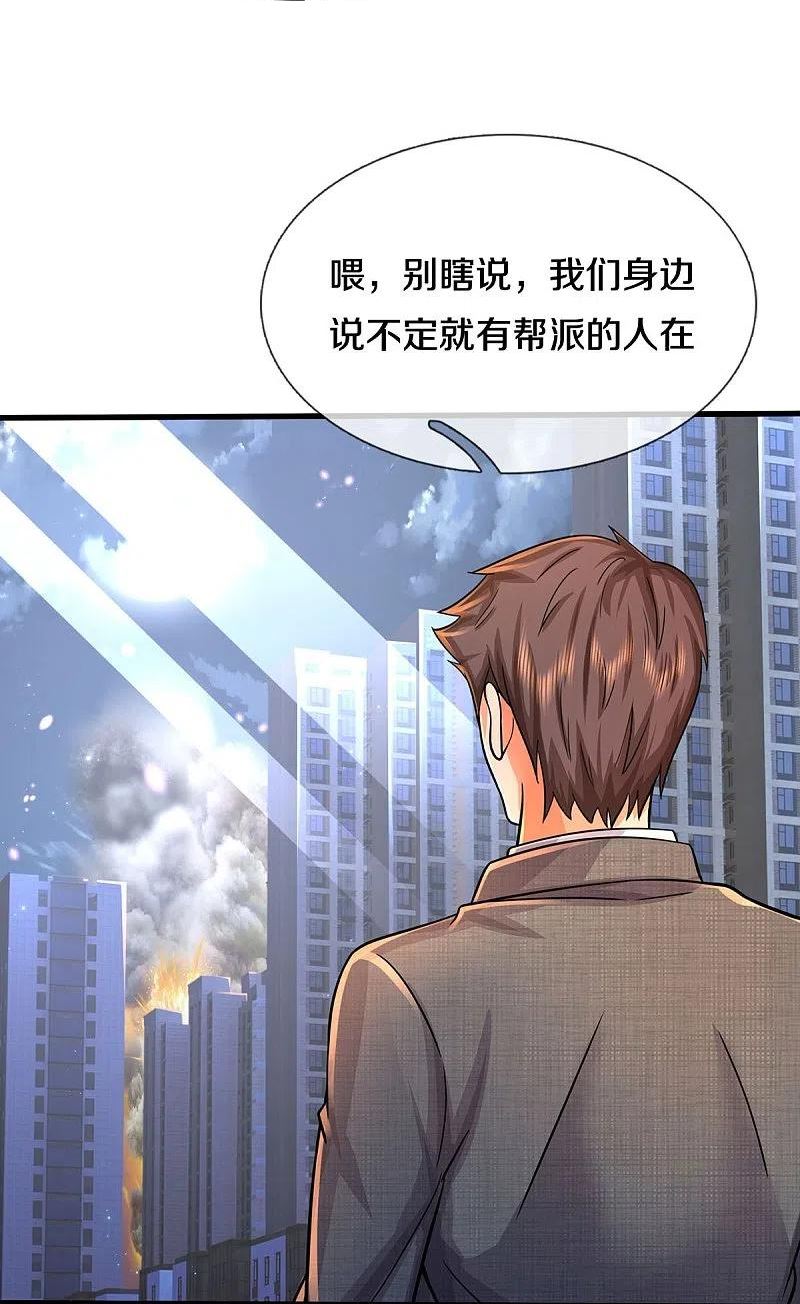 我是大仙尊6漫画免费阅读下拉式漫画,第479话 反被包围，震惊帝都32图