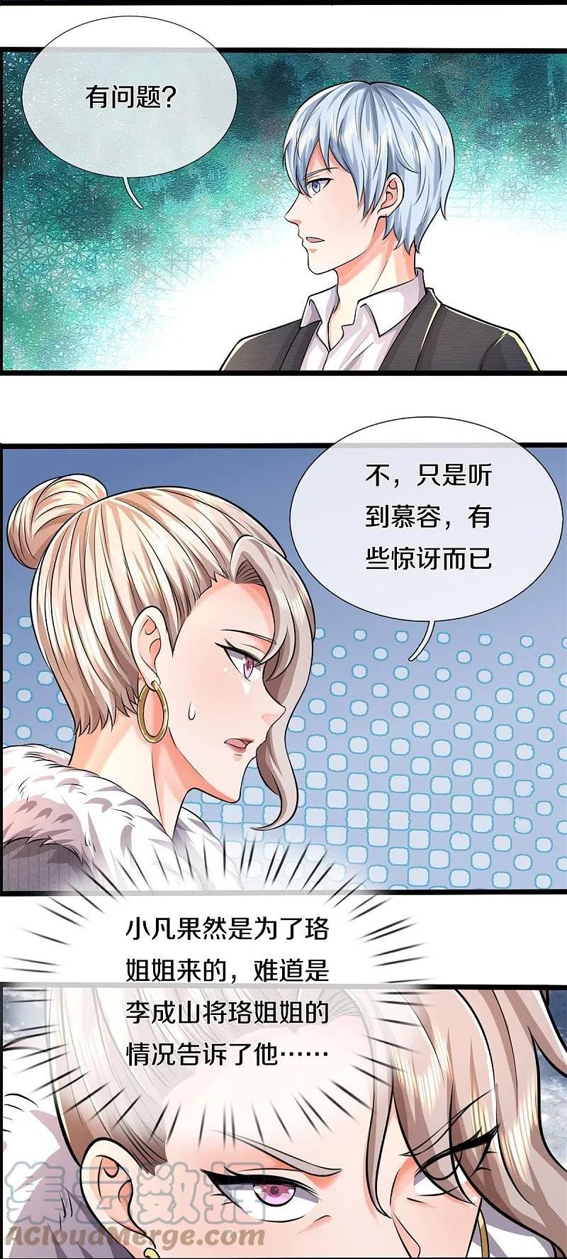 我是大仙尊200漫画,第487话 隐秘藏匿，万难境地13图