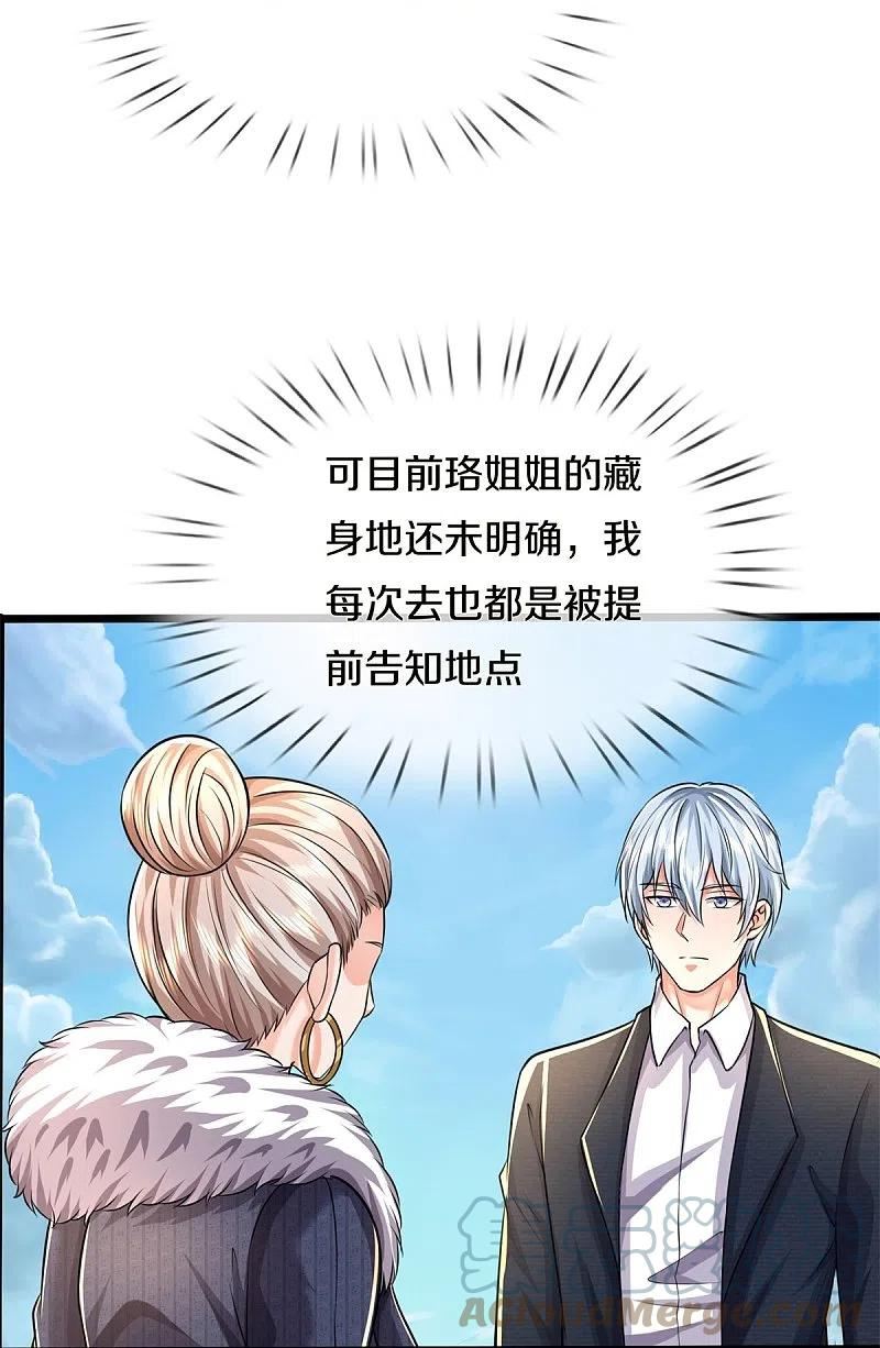 我是大仙尊200漫画,第487话 隐秘藏匿，万难境地15图