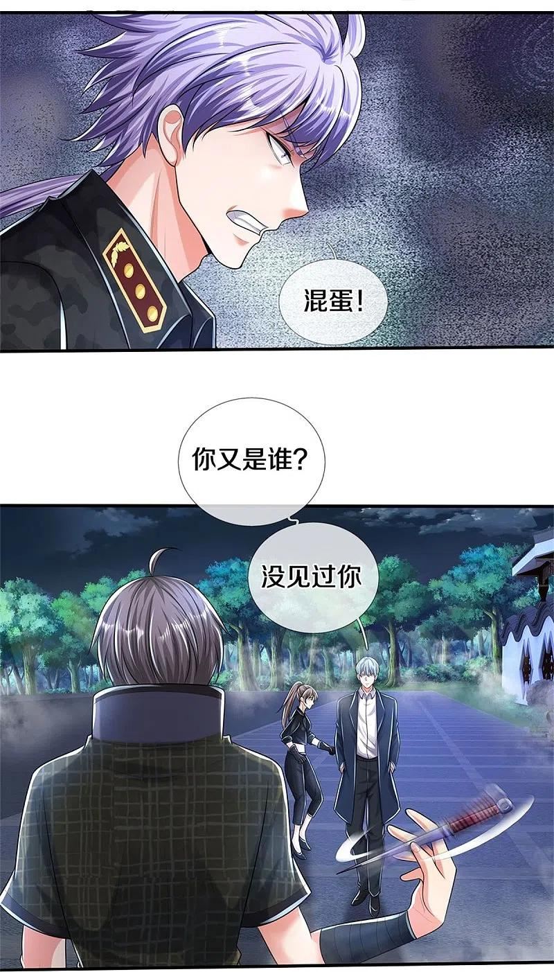 我是大仙尊小说李小凡笔趣阁漫画,第491话 围追堵截，恐吓无用12图