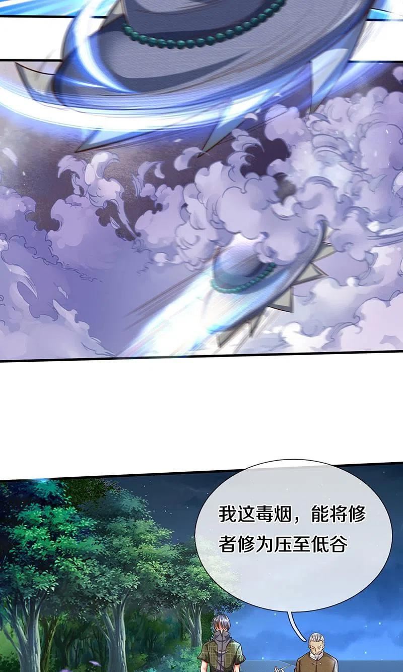 我是大仙尊动漫全集在线观看漫画,第492话 团队作案，崭露头角16图