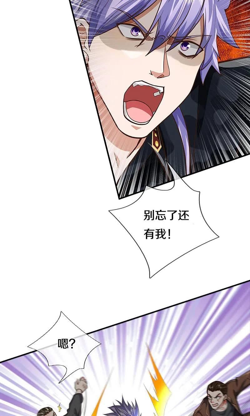 我是大仙尊动漫全集在线观看漫画,第492话 团队作案，崭露头角28图