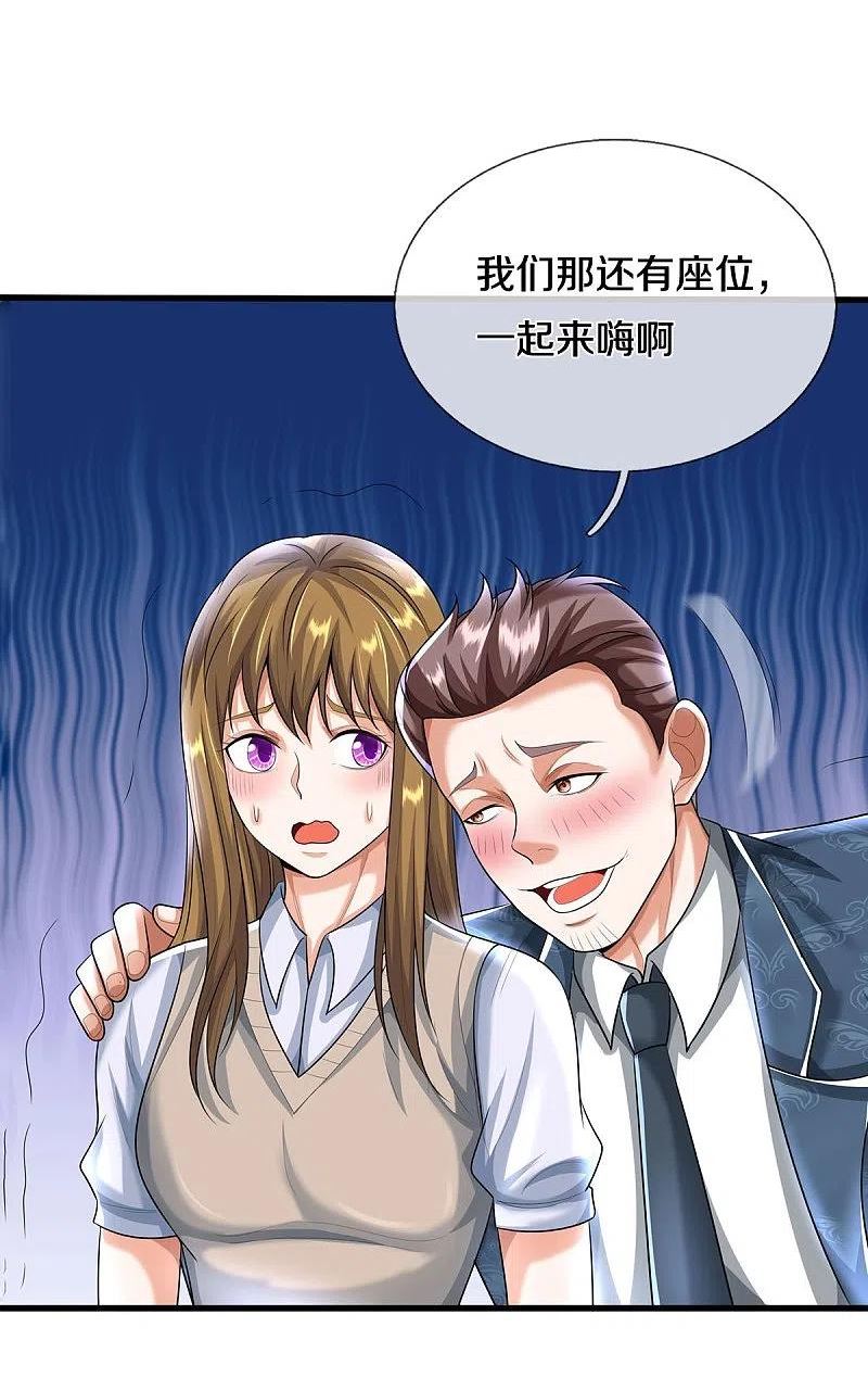 我是大仙尊动漫在线观看免费播放漫画,第498话 醉鬼熏熏，放尊重点12图