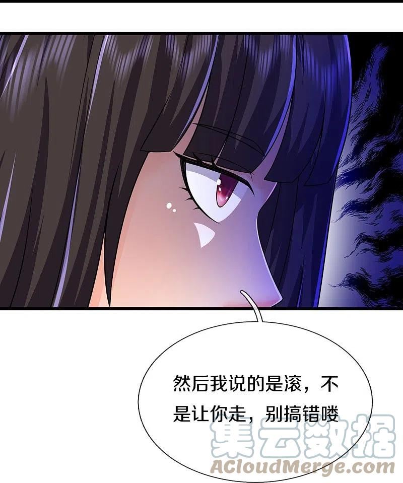 我是大仙尊动漫全集免费西瓜漫画,第504话 摇尾乞怜，好事成双13图