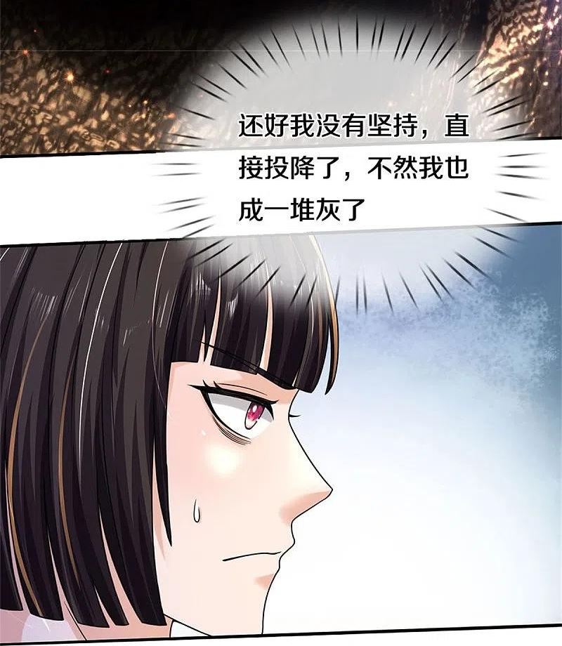 我是大仙尊小说李小凡笔趣阁漫画,第505话 目瞪口呆，跪地求饶14图