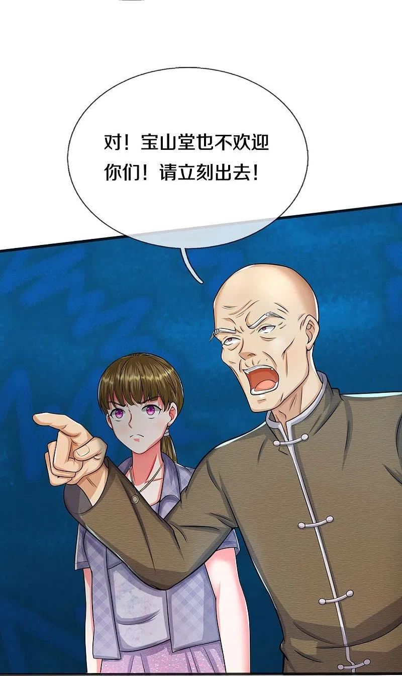 我是大仙尊小说漫画,第508话 强硬聘请，我没兴趣30图