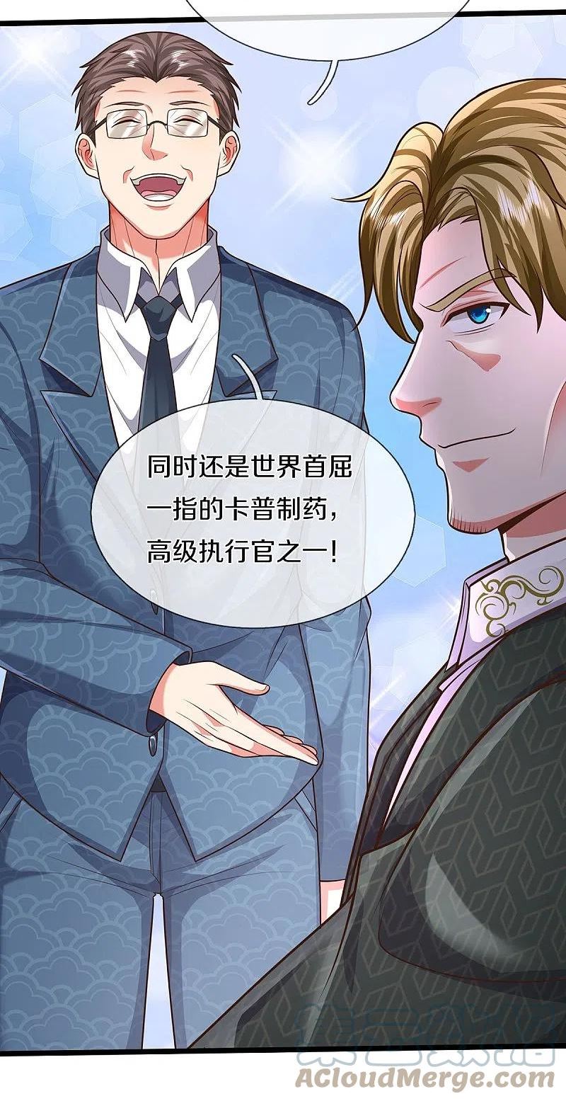 我是大仙尊小说漫画,第508话 强硬聘请，我没兴趣5图