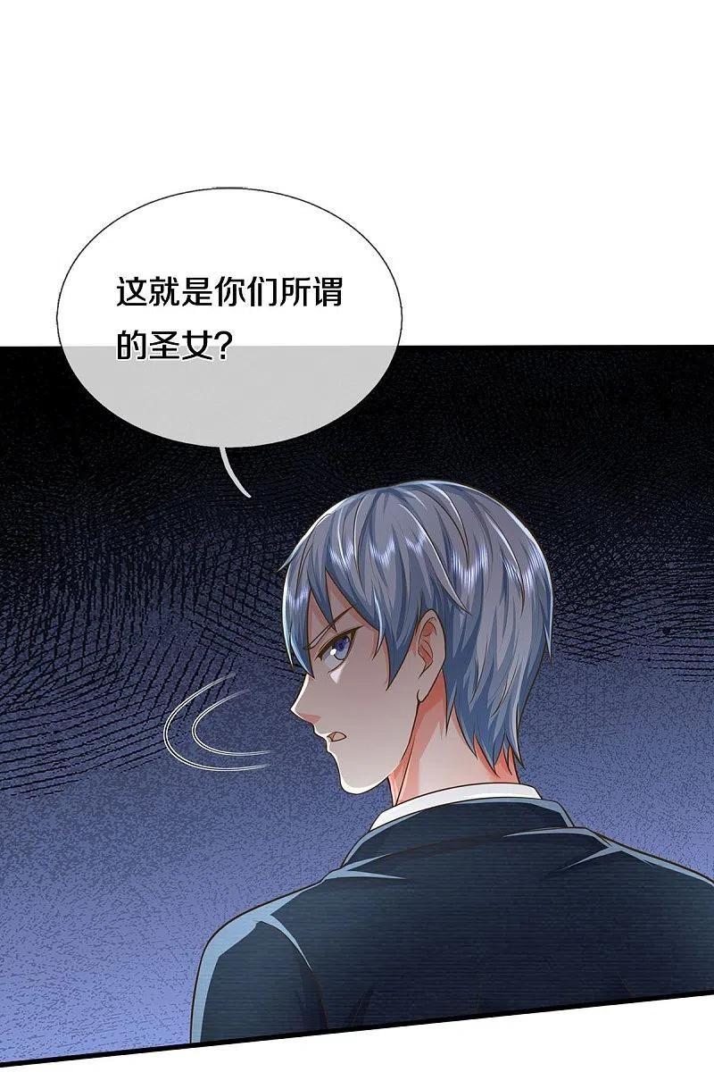 我是大仙尊动漫全集免费西瓜漫画,第515话 我的女儿，树中傀儡12图