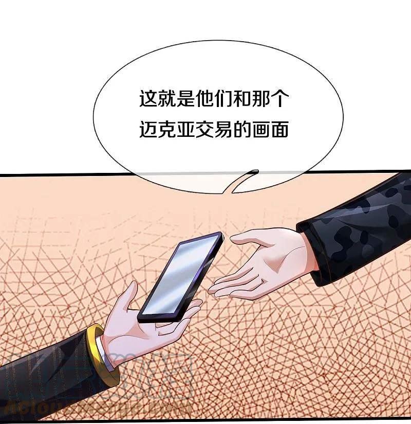 我是大仙尊动漫在线观看全集免费播放88漫画,第531话 证据确凿，黯然离场17图