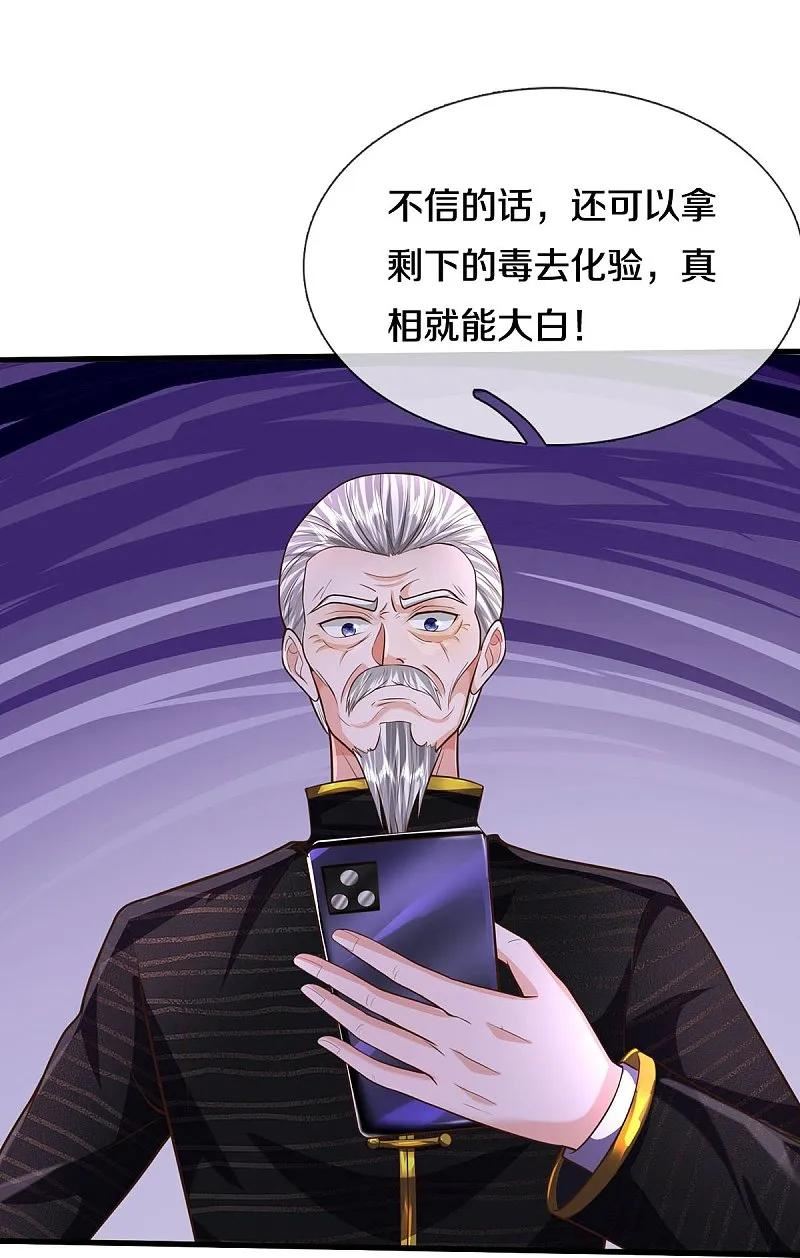 我是大仙尊动漫在线观看全集免费播放88漫画,第531话 证据确凿，黯然离场18图