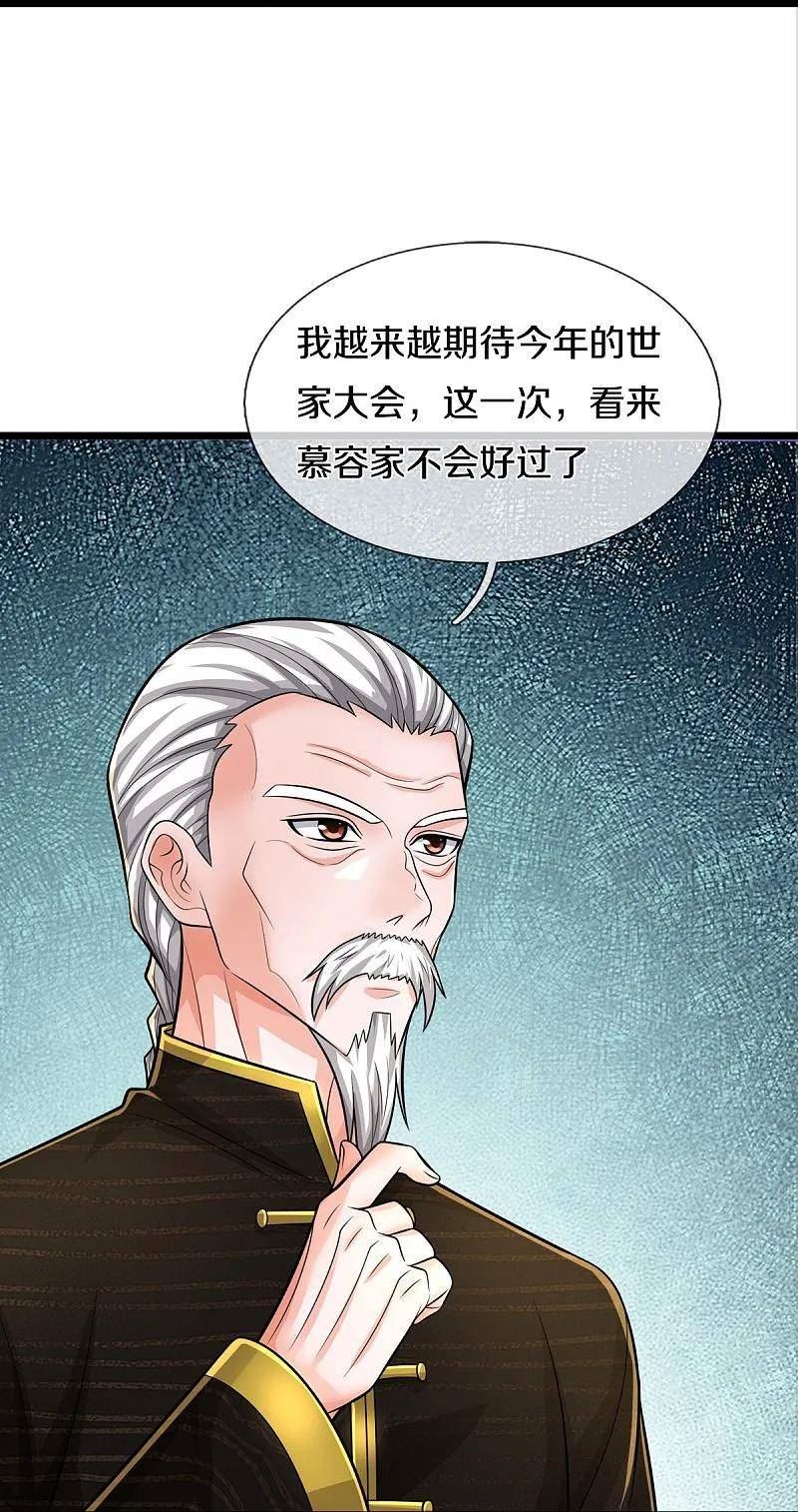 我是大仙尊漫画,第532话 今后打算，逐出史家22图