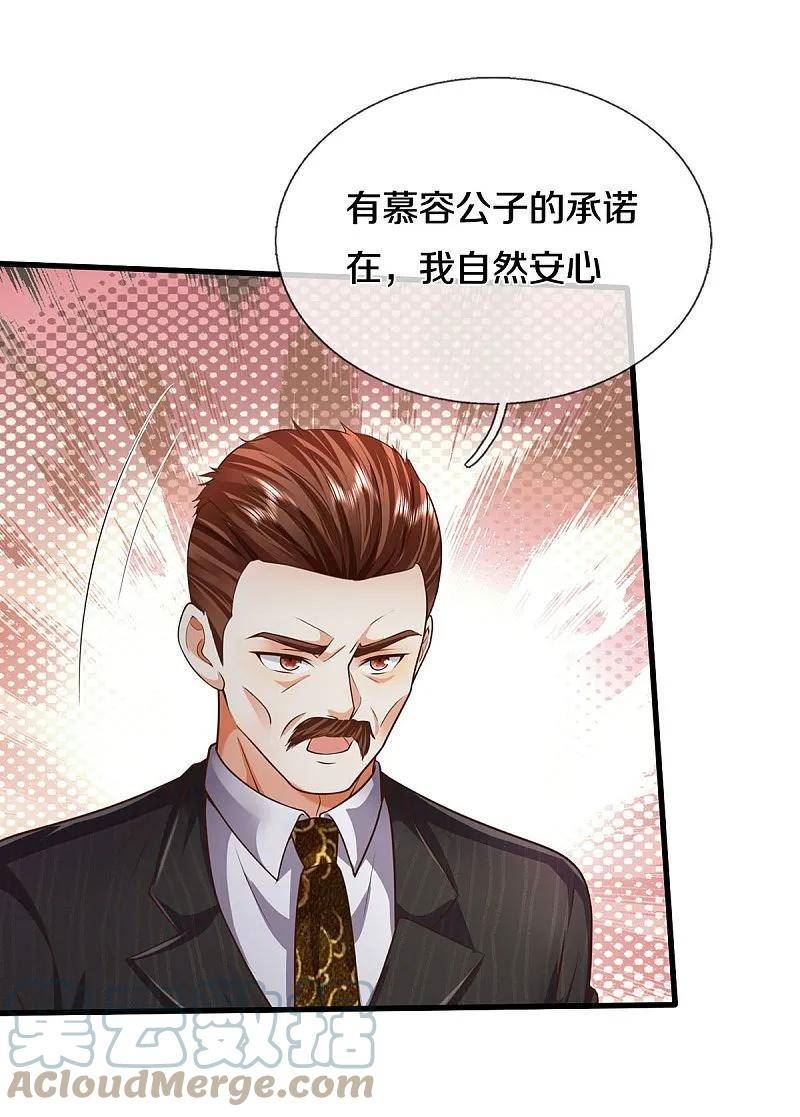 我是大仙尊动漫在线观看全集免费播放88漫画,第533话 不怀好心，设鸿门宴11图