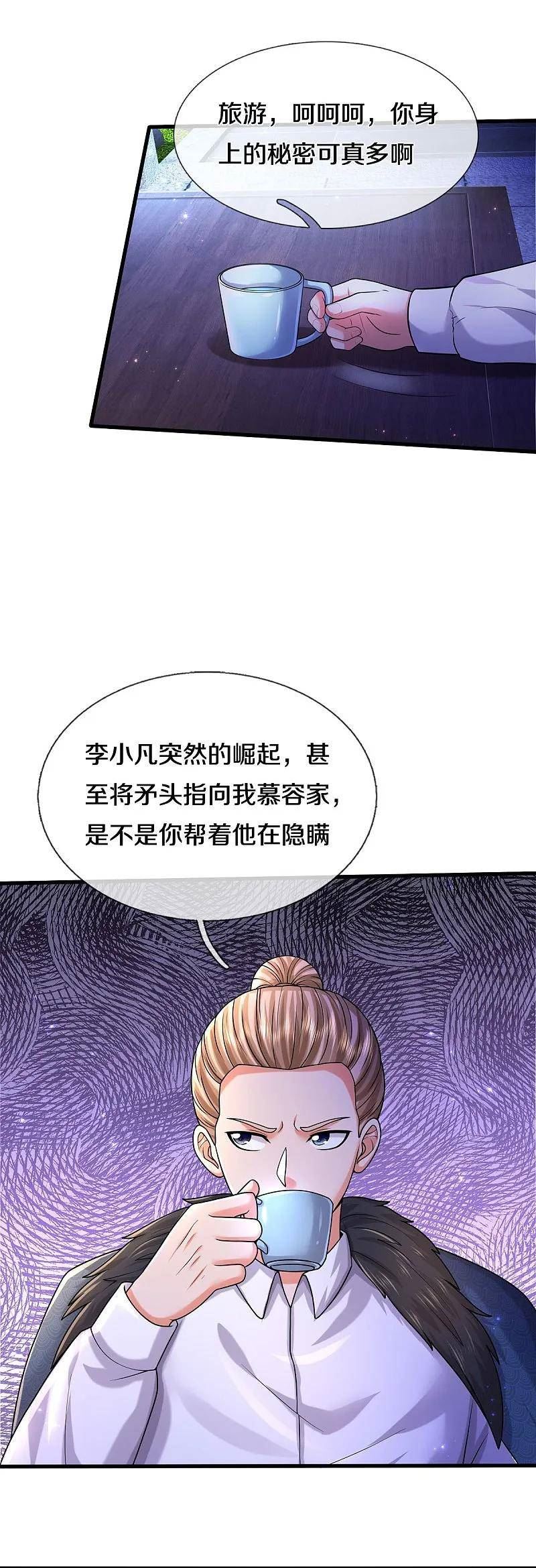 我是大仙尊动漫全集在线观看漫画,第540话 深不可测，就此别过12图