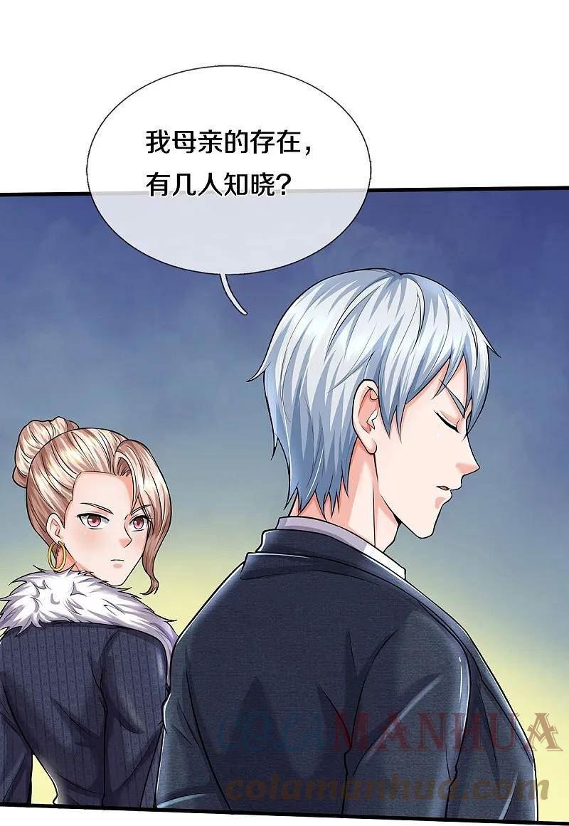 我是大仙尊动漫全集在线观看漫画,第541话 低调行事，文武并行19图