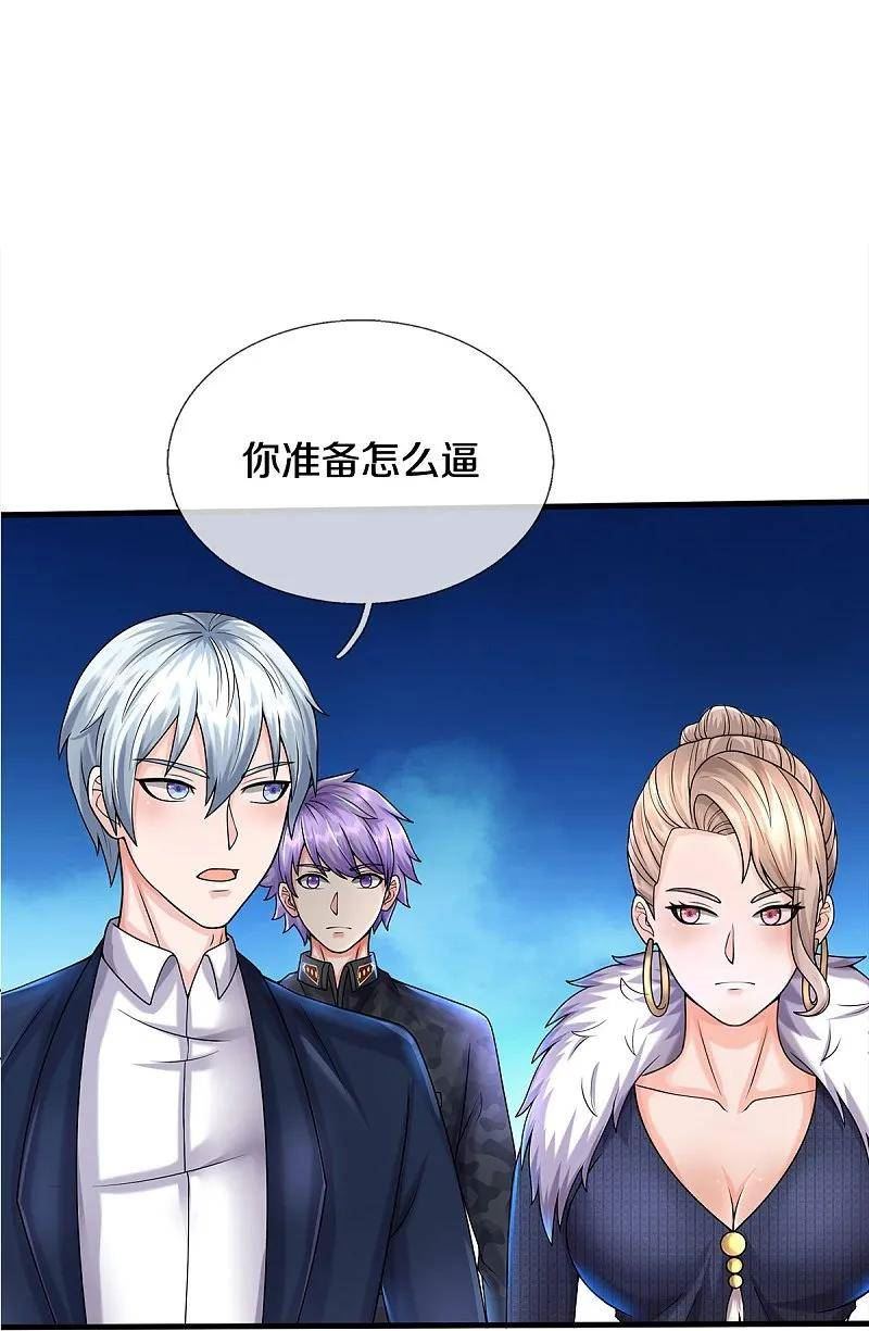 我是大仙尊动漫全集在线观看漫画,第541话 低调行事，文武并行22图