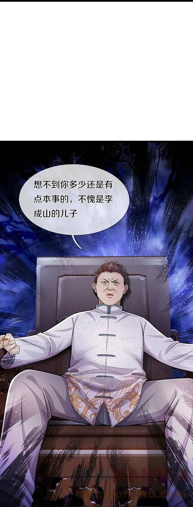 我是大仙尊动漫在线观看全集免费播放88漫画,第543话 我道是谁，如何归还19图