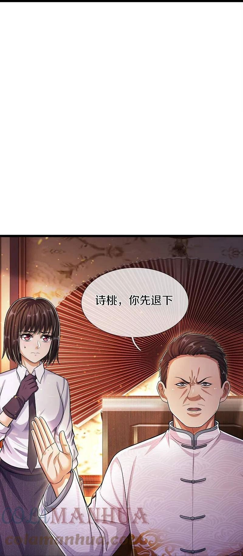 我是大仙尊动漫在线观看全集免费播放88漫画,第543话 我道是谁，如何归还23图