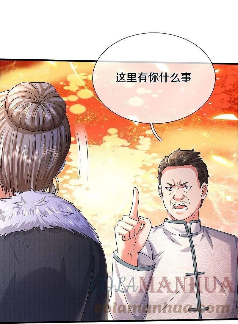 我是大仙尊动漫全集免费西瓜漫画,第544话 显山露水，明榜第七17图