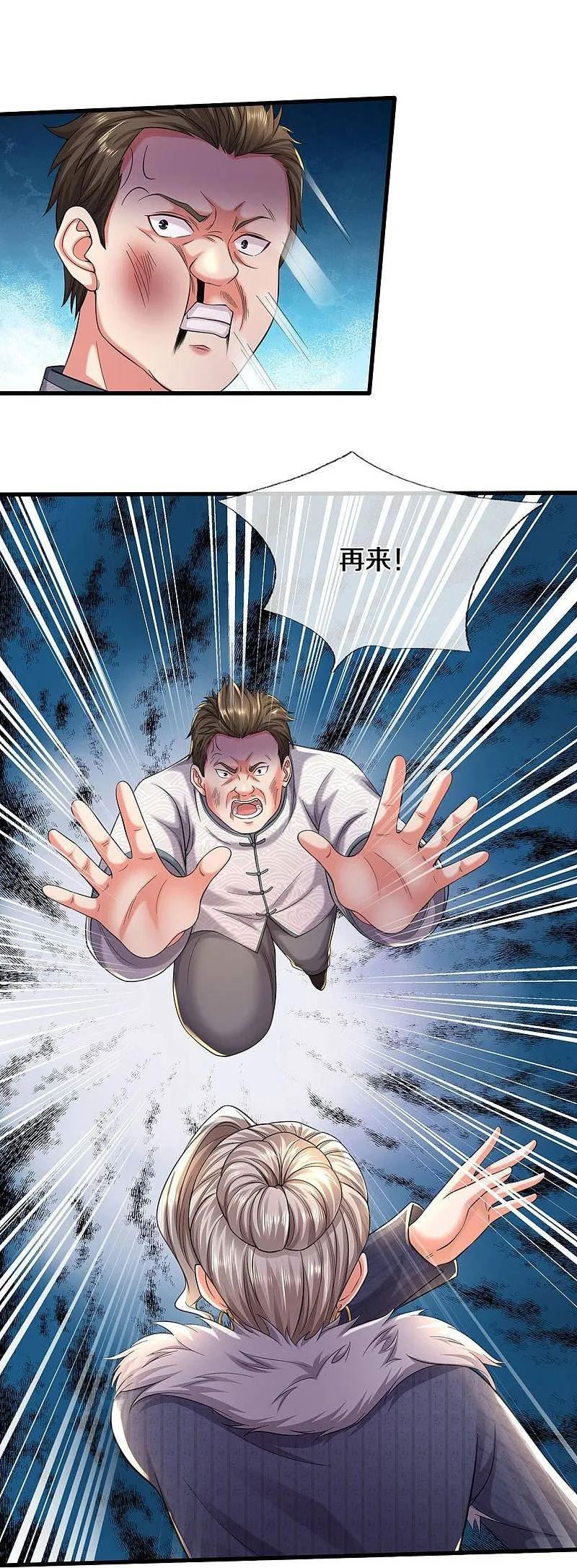 我是大仙尊动漫在线观看全集免费播放88漫画,第545话 不自量力，七八为界14图